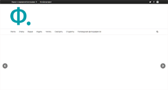 Desktop Screenshot of fmagazine.ru